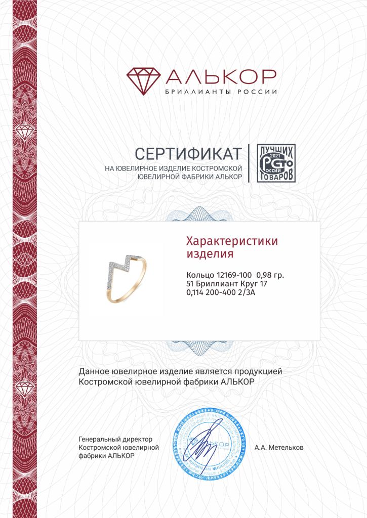 Кольцо из золота 12169-100