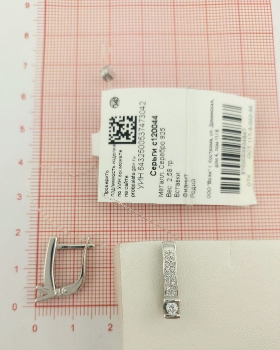 Серьги с английским замком женские из родированого серебра 925 пробы с120044