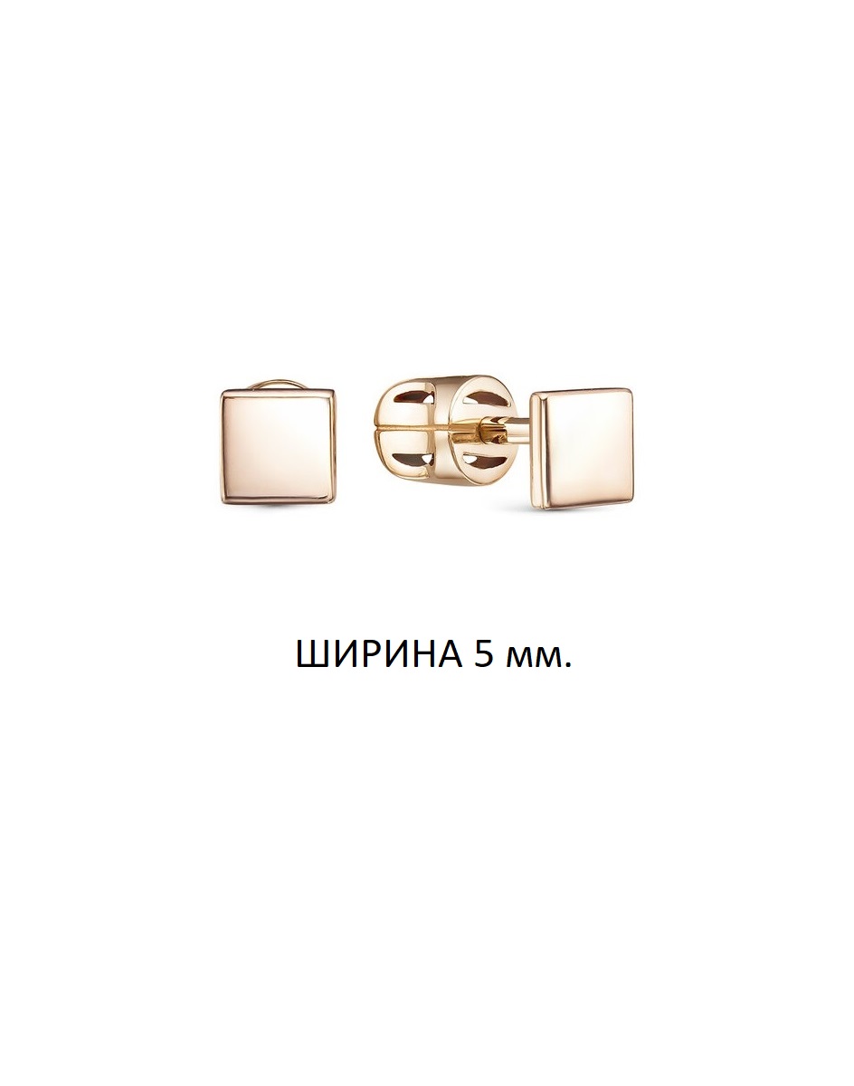 Серьги пусеты гвоздики из красного золота 585 пробы 050024
