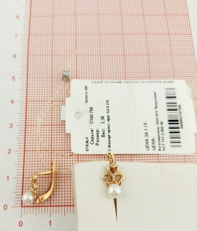 Серьги с английским замком женские из красного золота 585 пробы С140-758