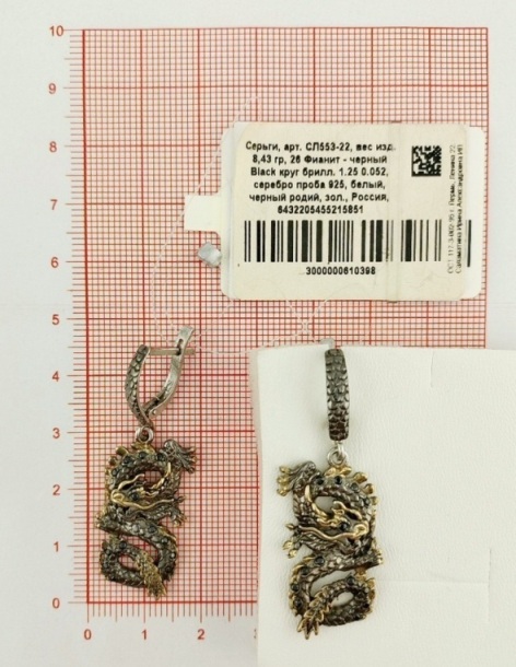 Серьги женские из родированого серебра 925 пробы СЛ553-22 с фианитами