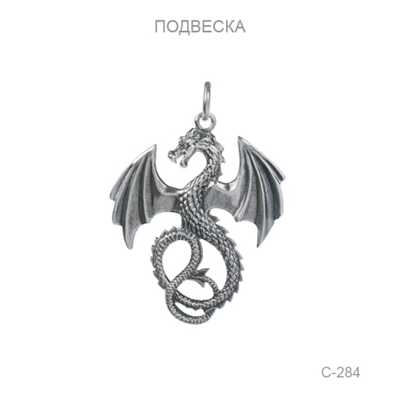 Подвеска из серебра 925 пробы С-284 Дракон
