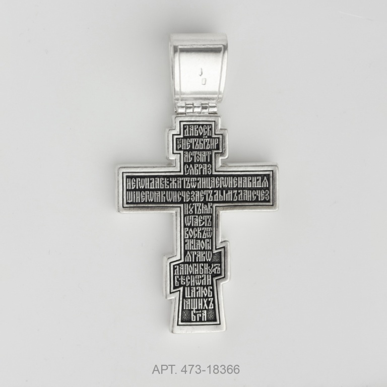 Крест из родированного серебра 925 пробы 473-18366