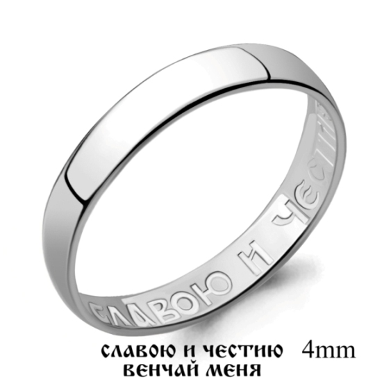 Кольцо из серебра 50545А