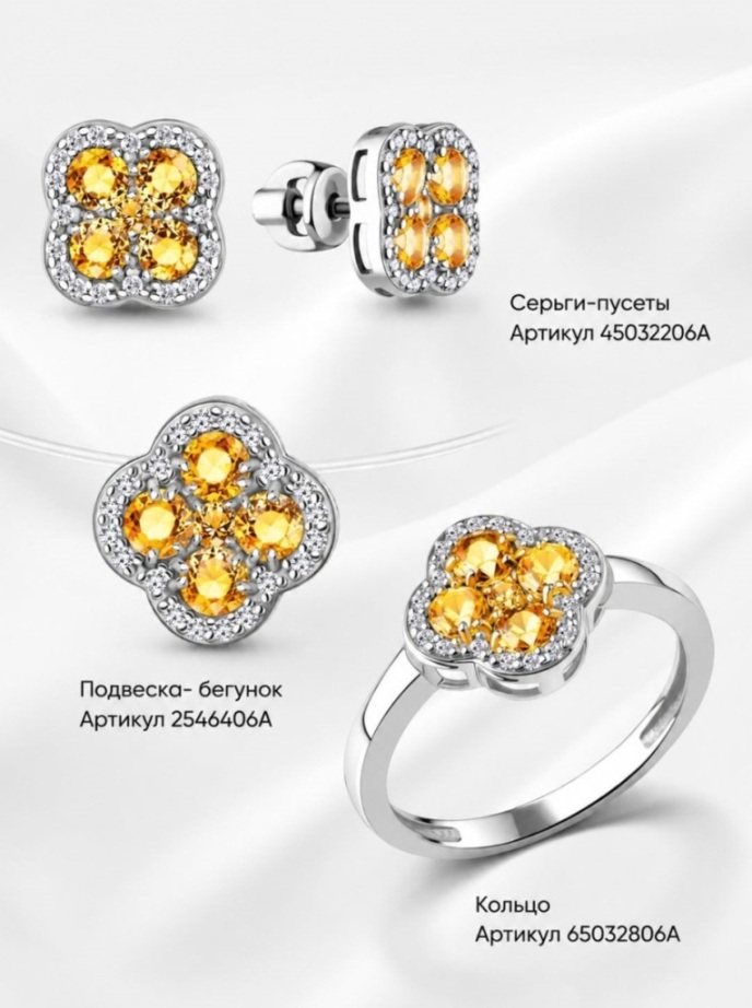 Серьги пусеты гвоздики из родированого серебра 925 пробы 45032206А с цитринами и фианитами