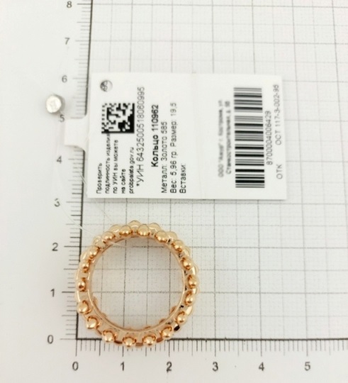 Кольцо из красного золота 585 пробы 110962