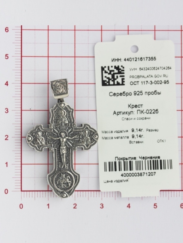 Крест из серебра ПК-022б