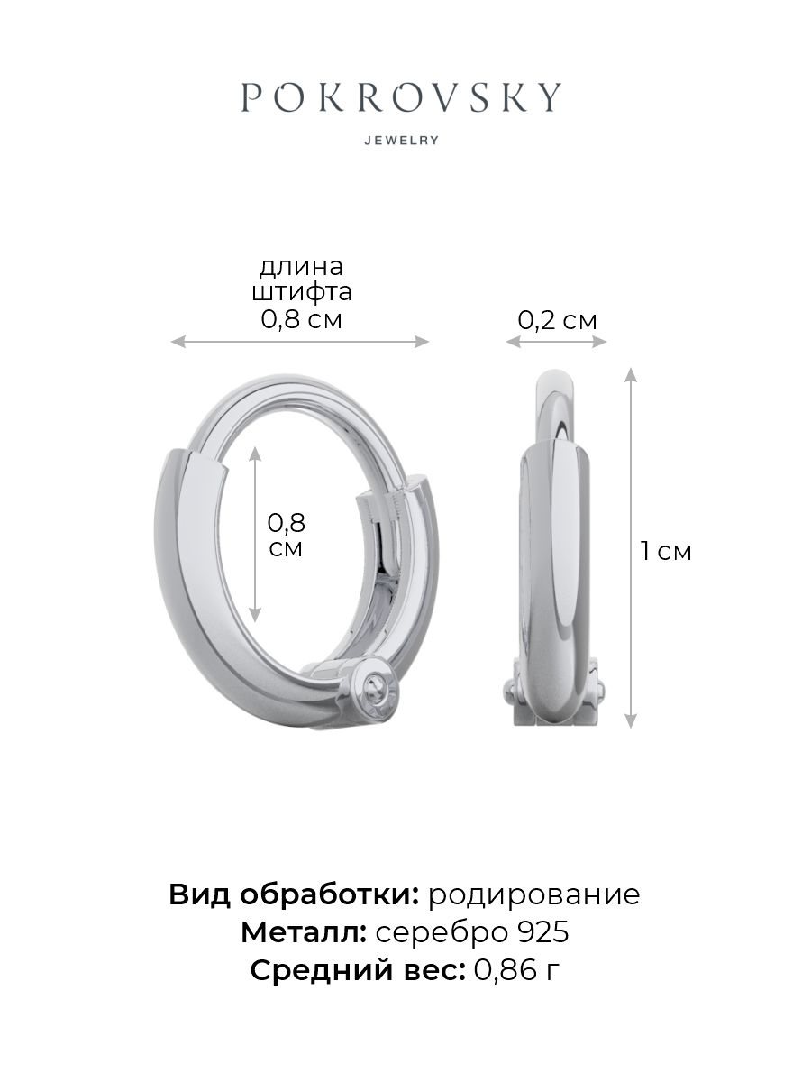 Серьги из серебра 0200429-00245