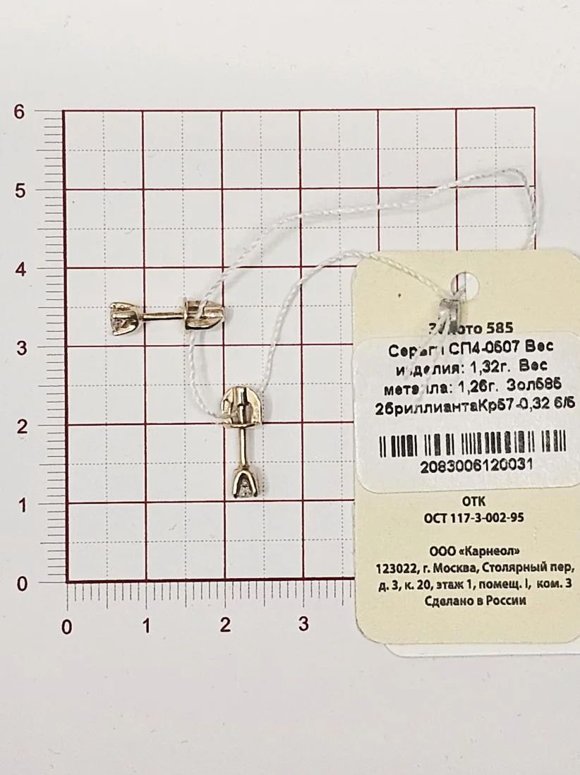Пусеты из красного золота 585 пробы СП4-0507 с бриллиантами