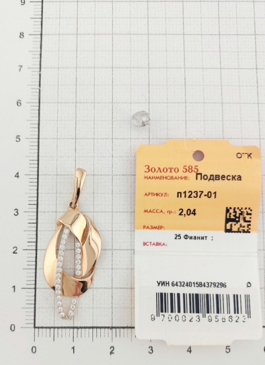 Подвеска из красного золота 585 пробы п1237-01