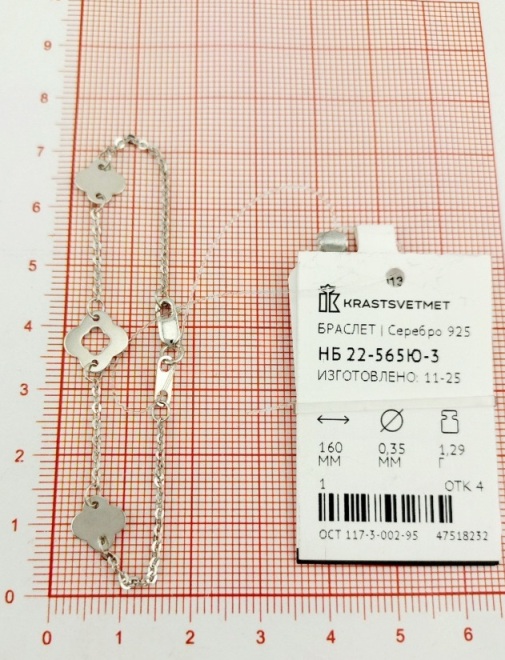 Браслет из родированого серебра 925 пробы НБ22-565-3 д. 0,35  , плетение: ролло батута