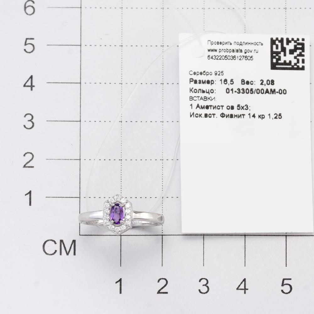 Кольцо из серебра 01-3305/00АМ-00