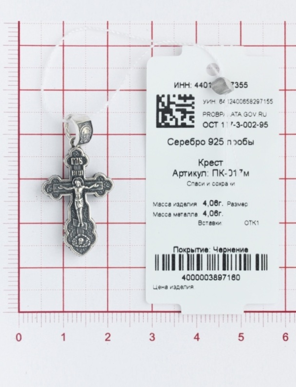 Крест из черненого серебра 925 пробы ПК-017м