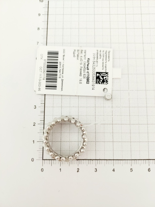 Кольцо из родированого серебра 925 пробы с110962