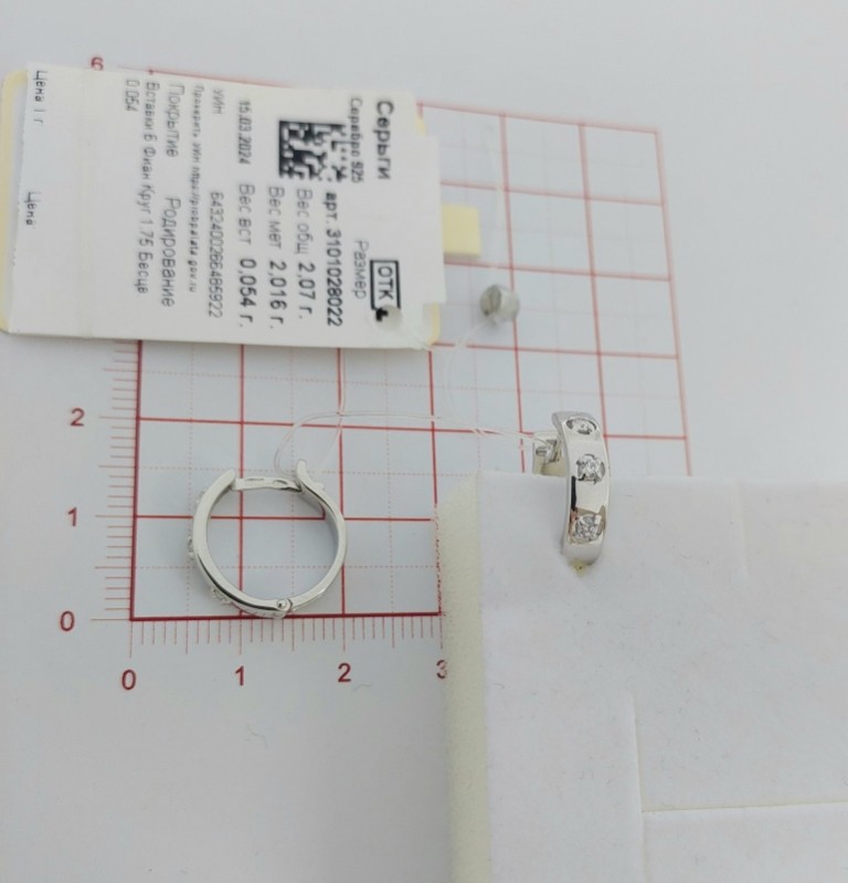 Серьги из серебра 3101028022
