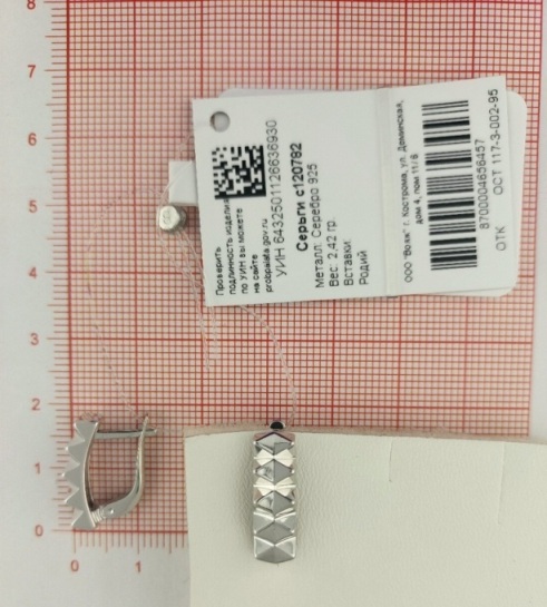 Серьги с английским замком женские из родированого серебра 925 пробы с120782