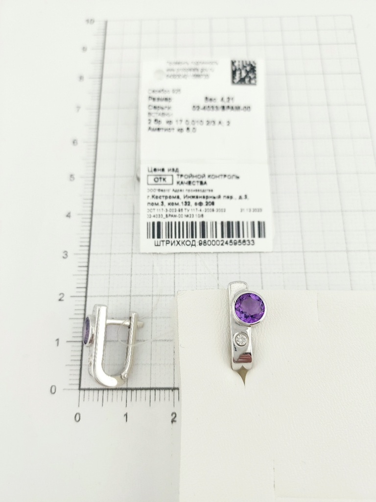 Серьги из серебра 02-4033/БРАМ-00