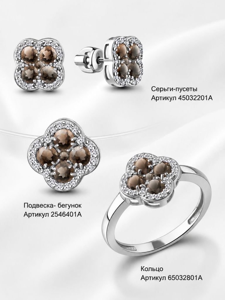 Подвеска из родированого серебра 925 пробы 2546401А с кварцами дымчатыми и фианитами