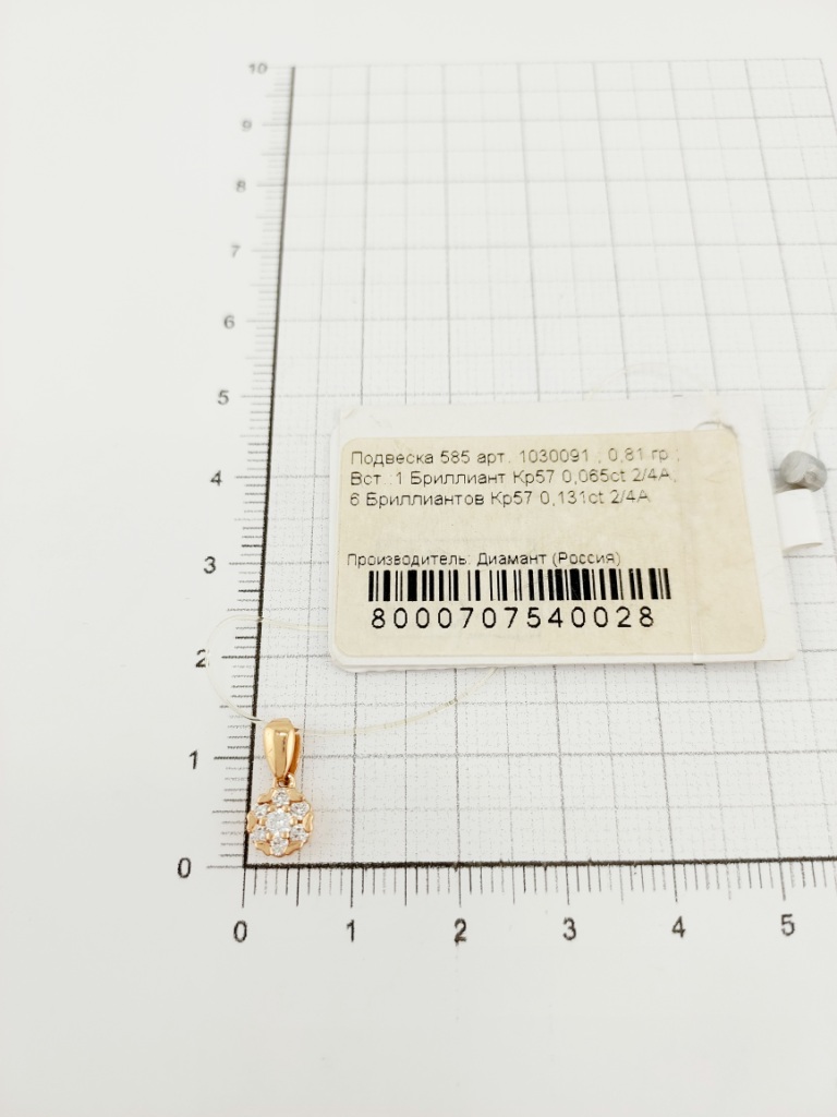 Подвеска из красного золота 585 пробы 1030091 с бриллиантом