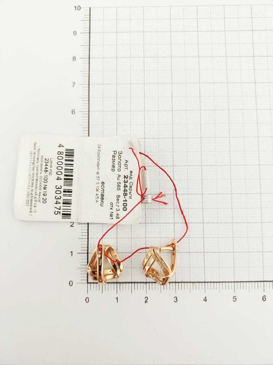 Серьги с английским замком женские из красного золота 585 пробы 23448-100 с бриллиантами