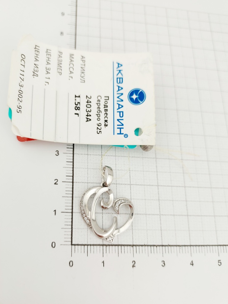 Подвеска из серебра 24034А