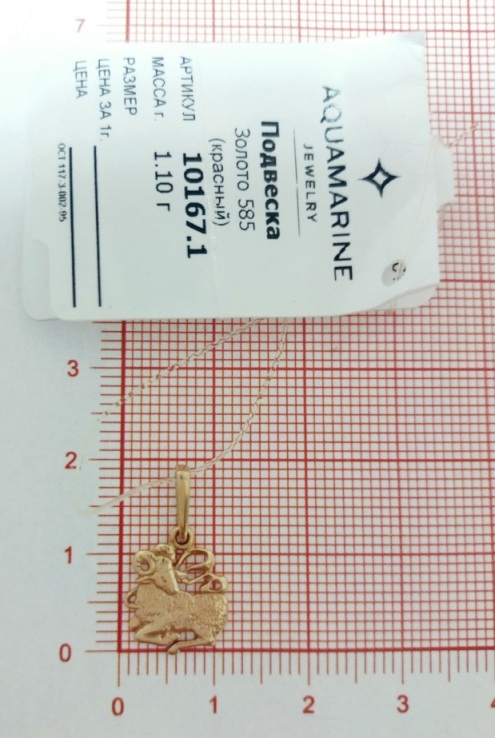 Подвеска из красного золота 585 пробы 10167