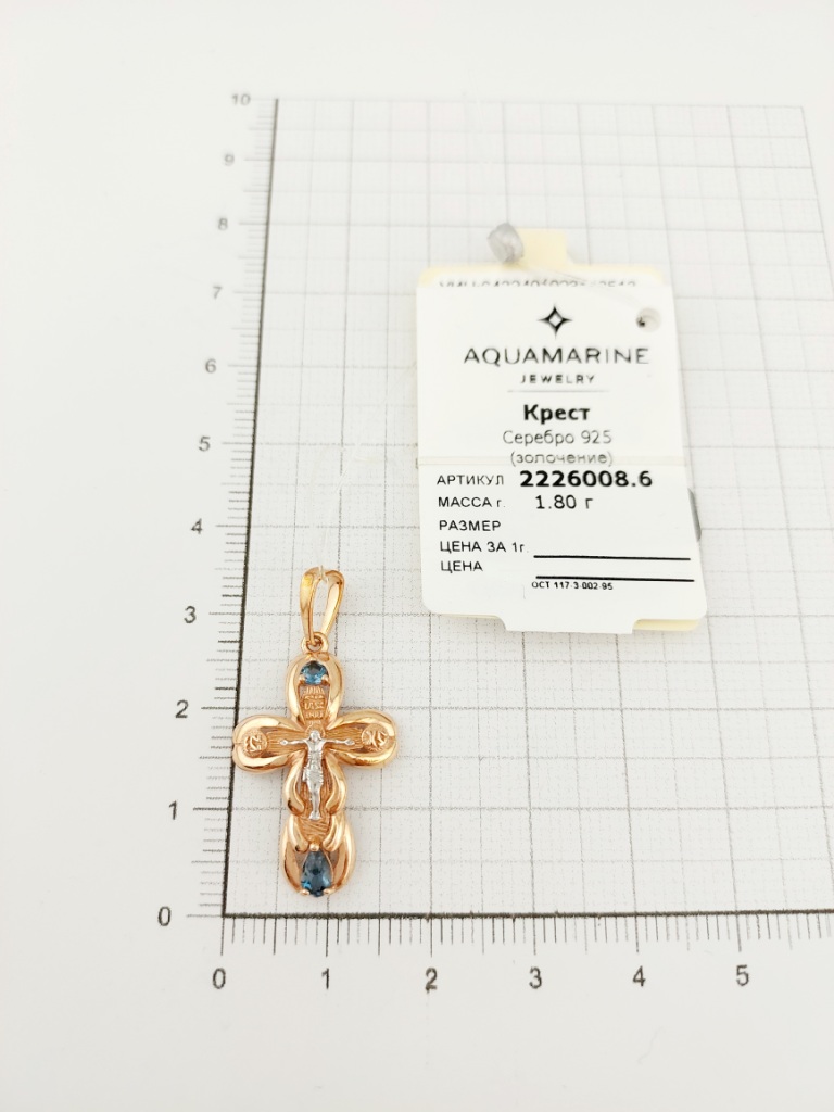 Крест из серебра 925 пробы 2226008  Золочение