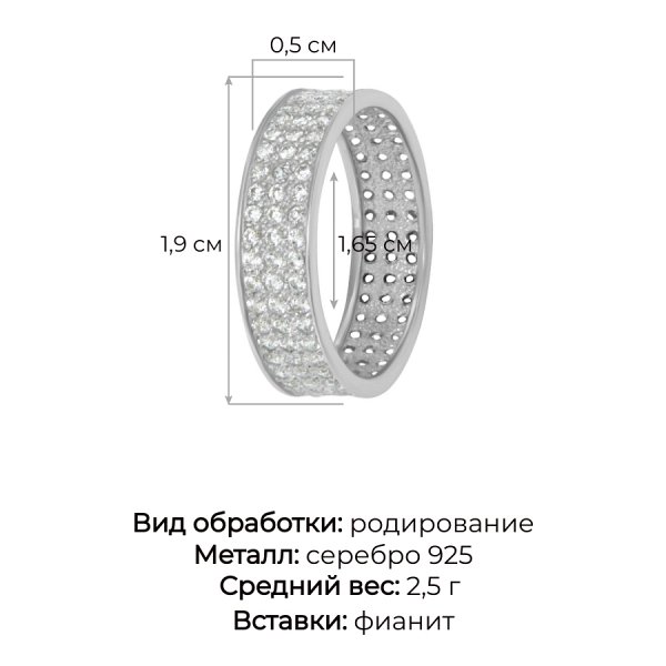 Кольцо из серебра 1100577-00775