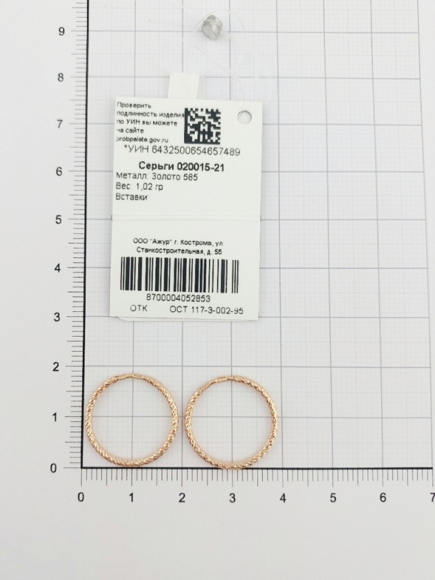 Серьги конго из красного золота 585 пробы 020015-21