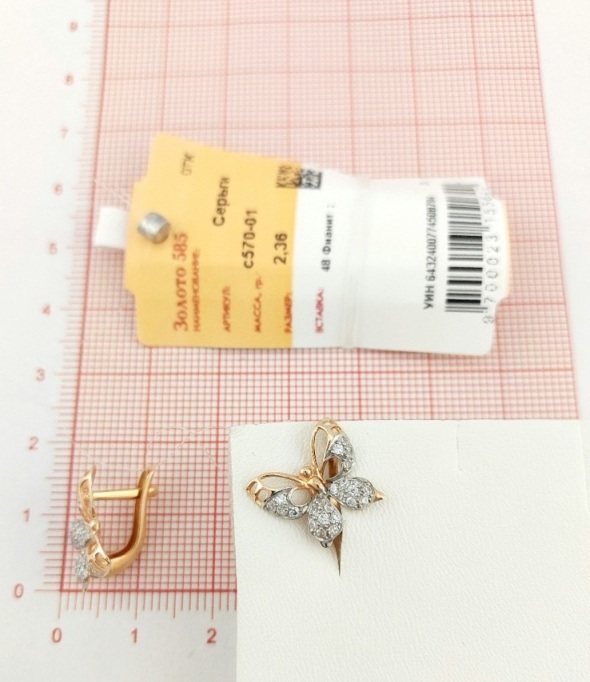 Серьги с английским замком женские из красного золота 585 пробы с570-01 с фианитами