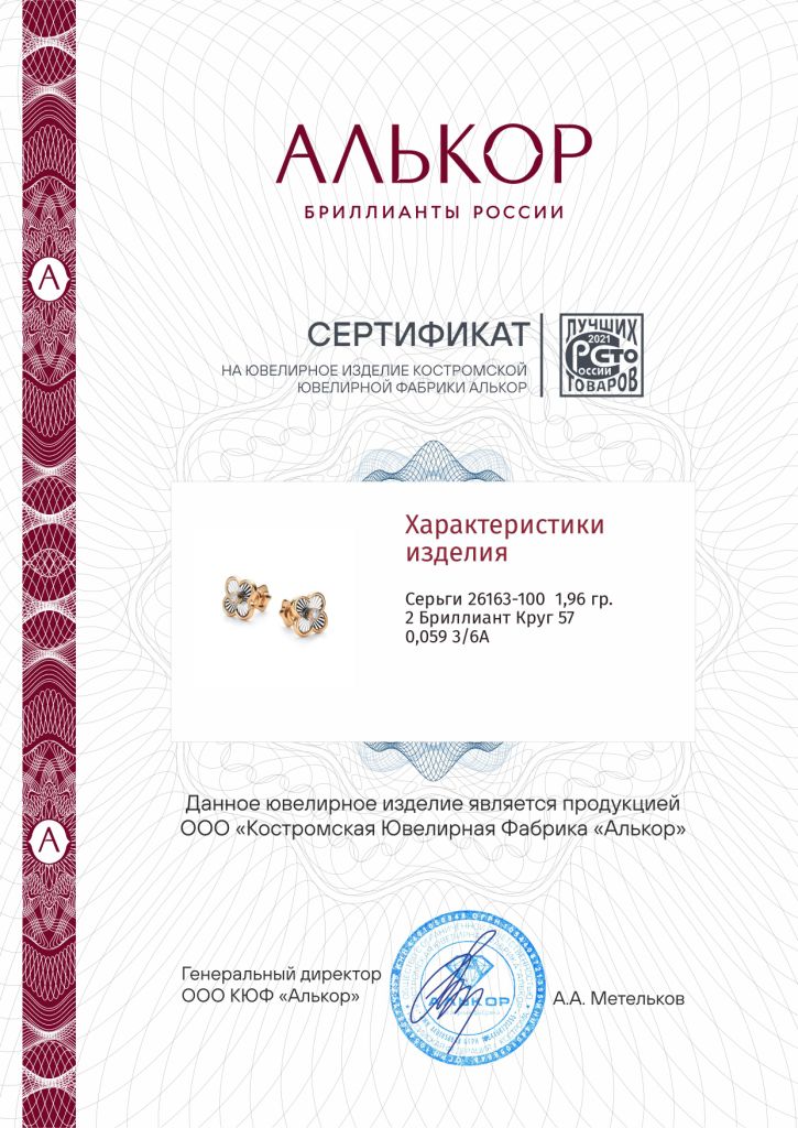Серьги пусеты гвоздики из красного золота 585 пробы 26163-100 с бриллиантами