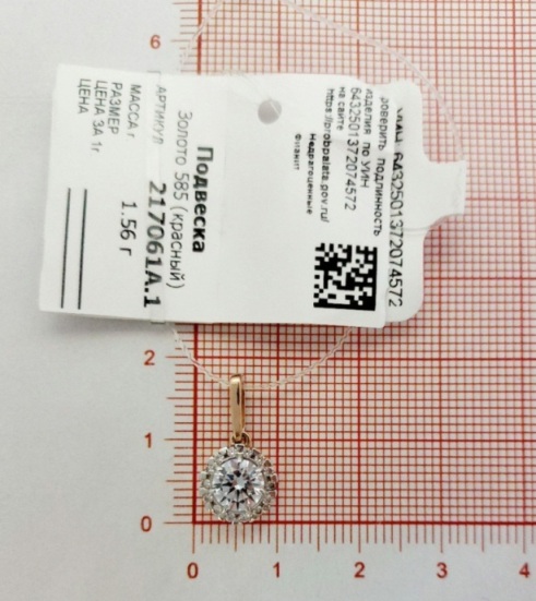 Подвеска из красного золота 585 пробы 217061А