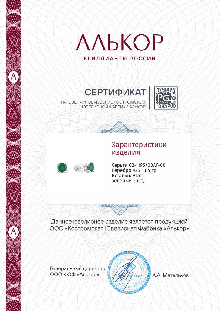 Серьги пусеты гвоздики из родированого серебра 925 пробы 02-1195/00АГ-00