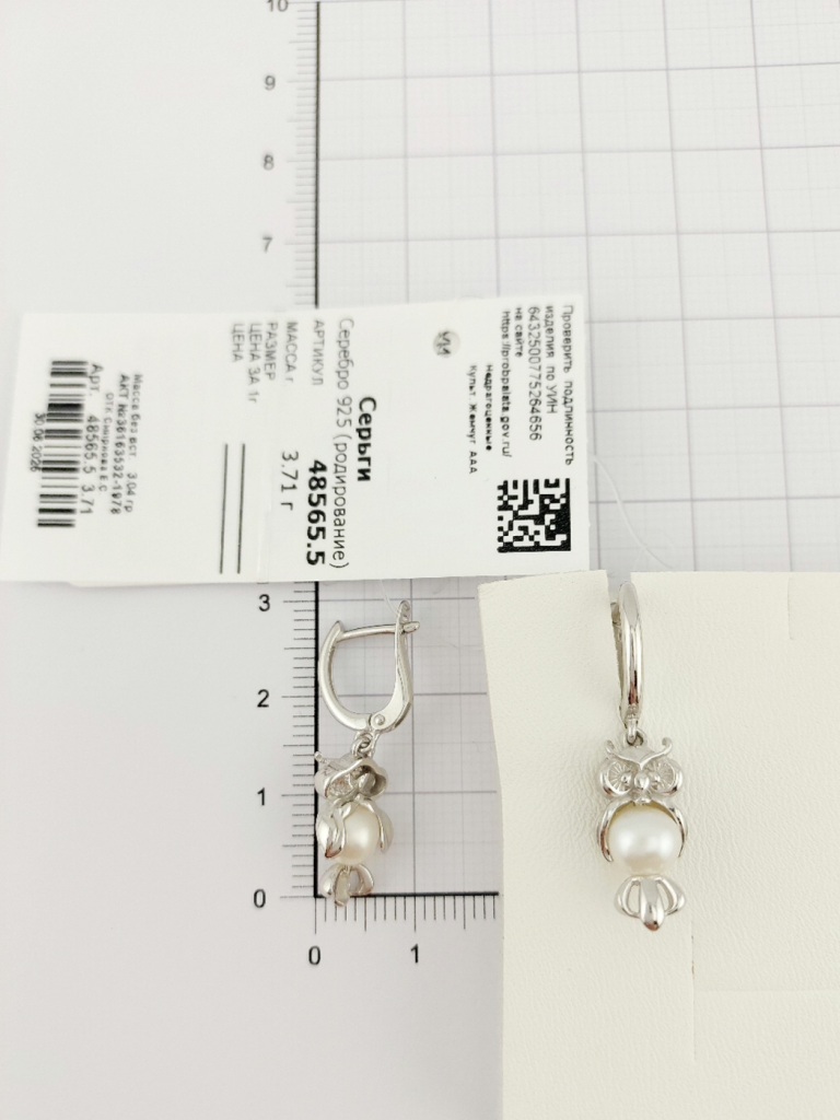 Серьги с английским замком женские из родированного серебра 925 пробы 48565 с жемчугом