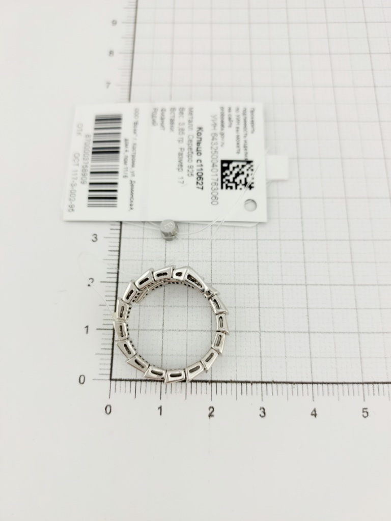 Кольцо из родированого серебра 925 пробы с110627