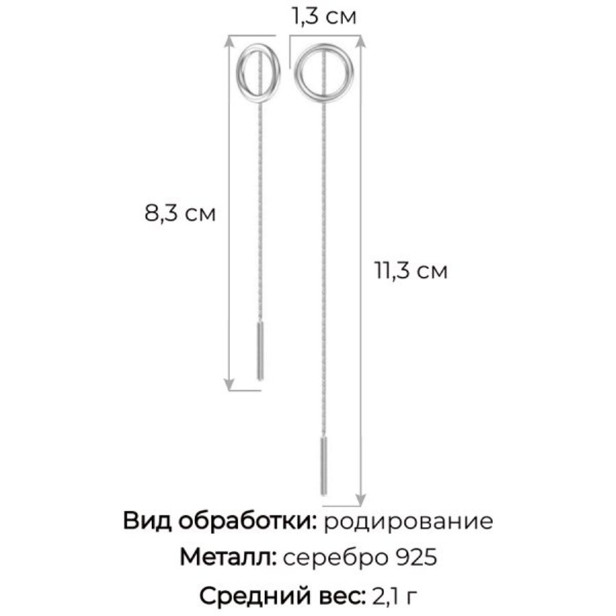 Серьги протяжки женские из родированного серебра 925 пробы 0221527-00245