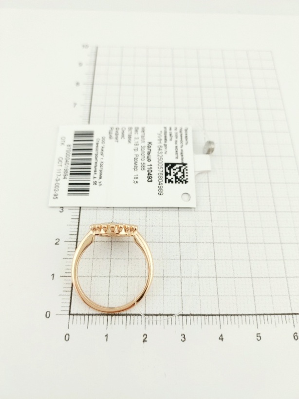 Кольцо из красного золота 585 пробы 110493