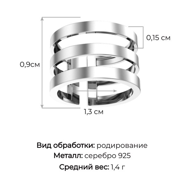 Кольцо из серебра 0101497-00245