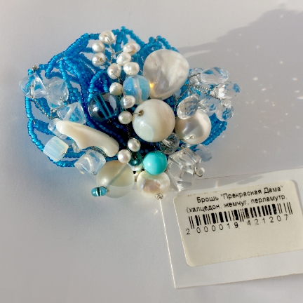 Брошь ш50 Прекрасная Дама
