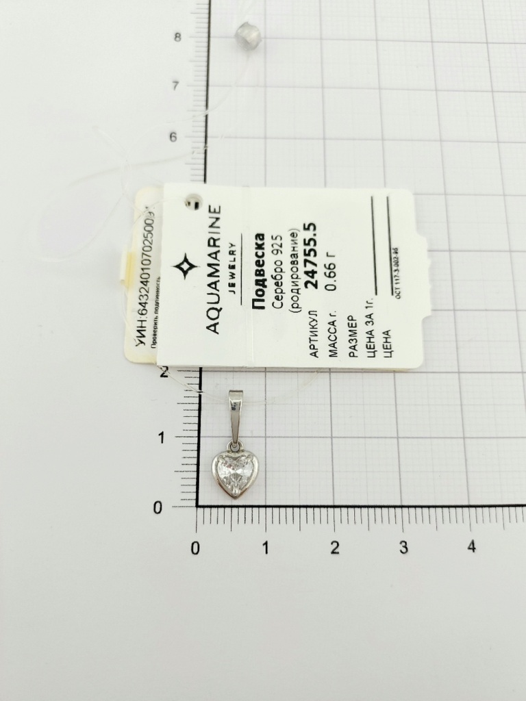 Подвеска из серебра 24755