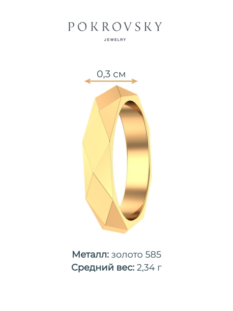 Кольцо из красного золота 585 пробы 1000028-00240