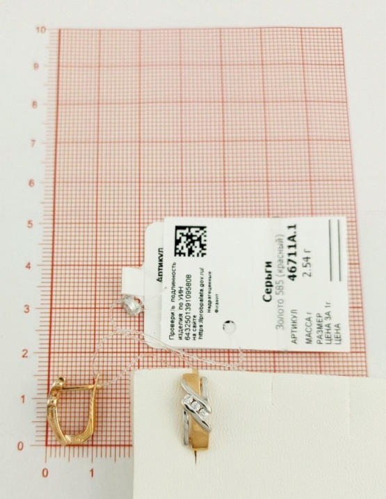 Серьги с английским замком женские из золота 585 пробы 46711А с фианитом