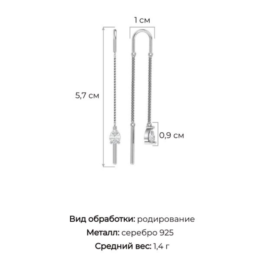 Серьги из серебра 0221281-00775