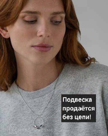 Подвеска из родированного серебра 925 пробы НП22-1476-3
