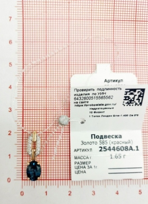 Подвеска из красного золота 585 пробы 2544608А