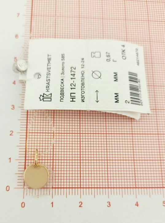 Подвеска из красного золота 585 пробы НП12-1472