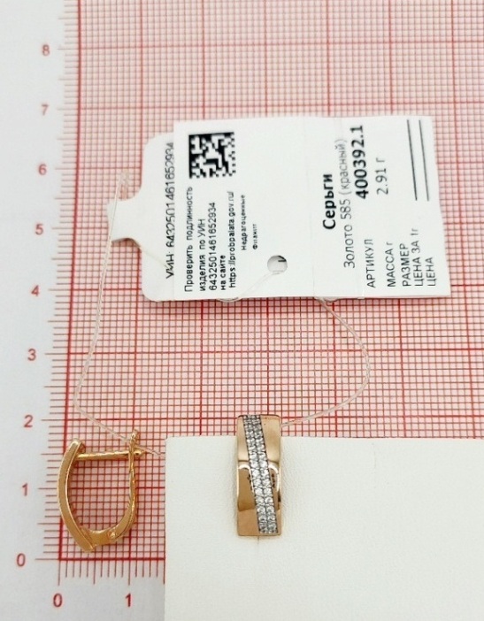 Серьги с английским замком женские из красного золота 585 пробы 400392