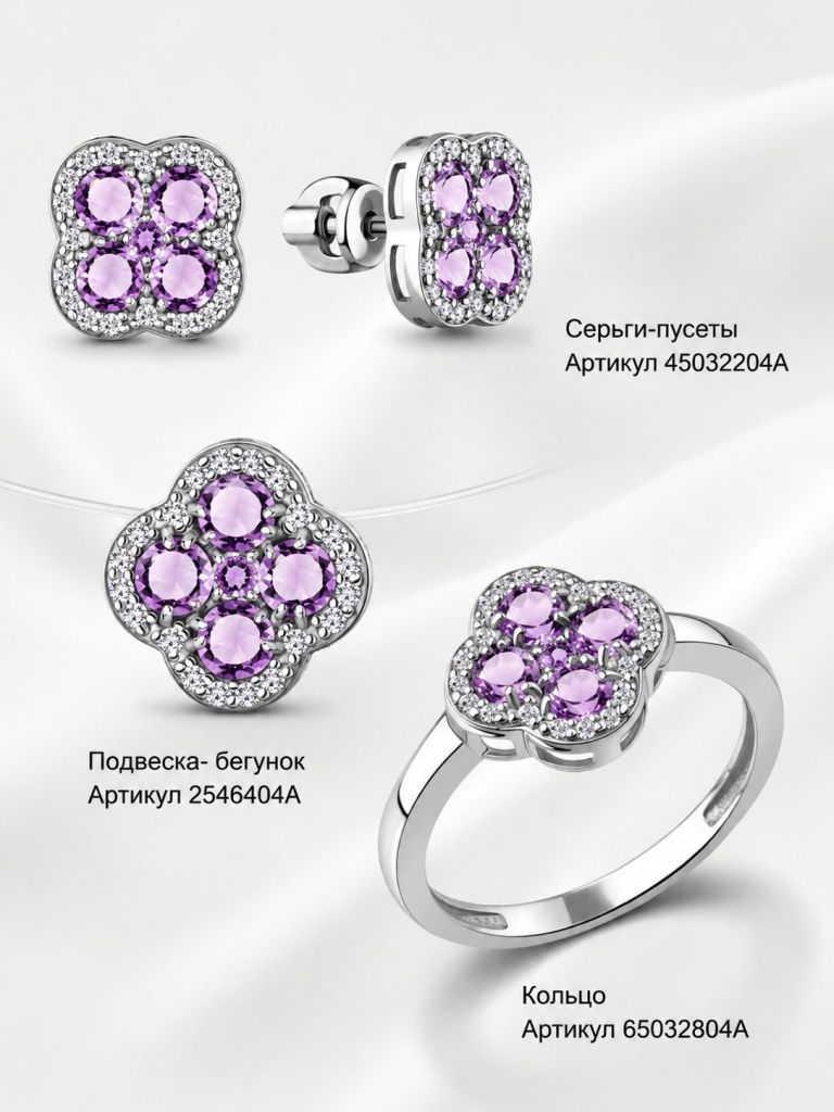 Подвеска из родированого серебра 925 пробы 2546404А с аметистами и фианитами