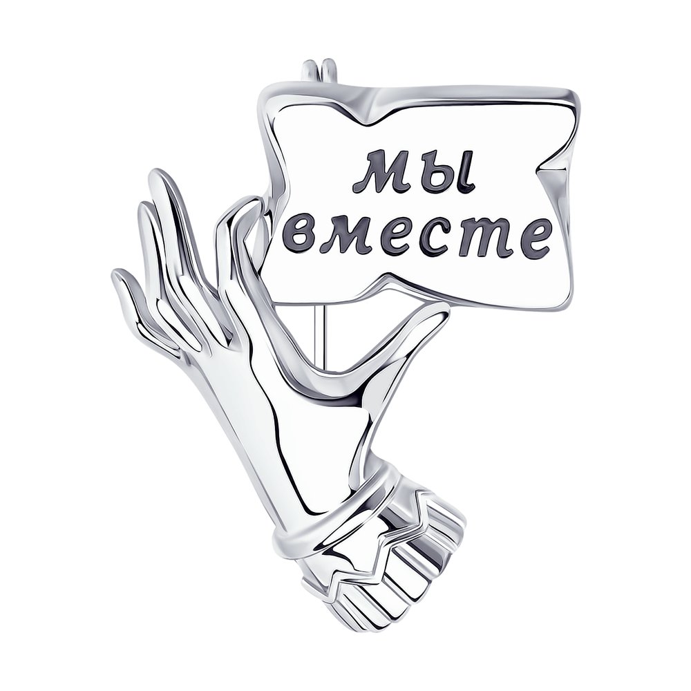 Брошь из серебра 94040217