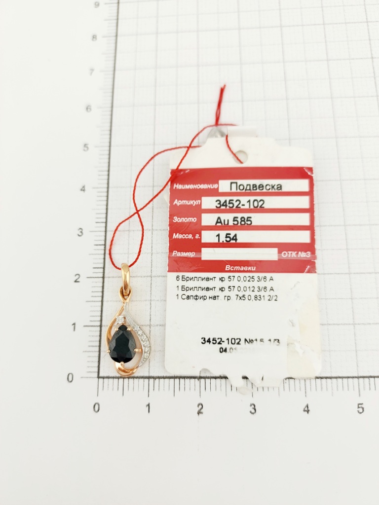 Подвеска из красного золота 585 пробы 3452-102 с бриллиантами и сапфиром